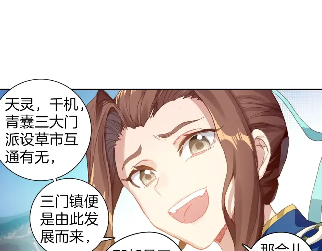 《大龟甲师》第68话 林薄的变化（上） 第16页