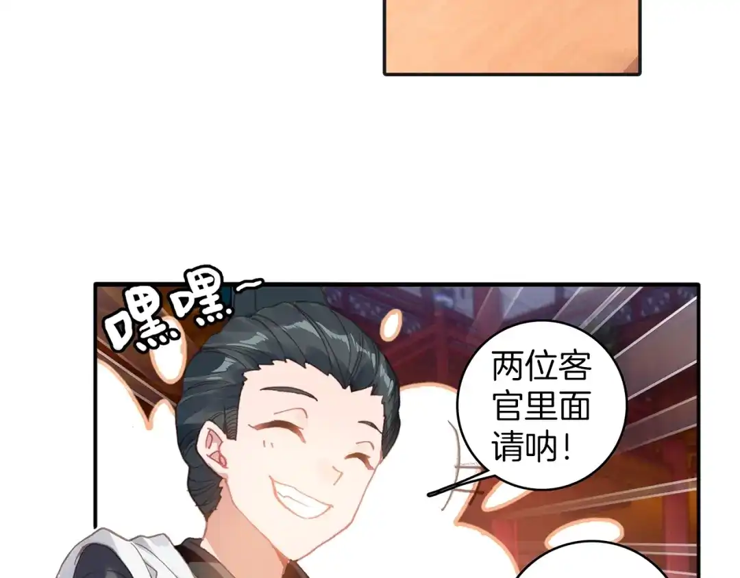《大龟甲师》第68话 林薄的变化（上） 第33页