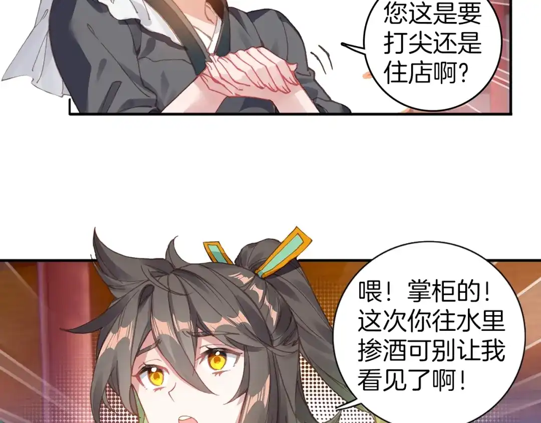 《大龟甲师》第68话 林薄的变化（上） 第34页
