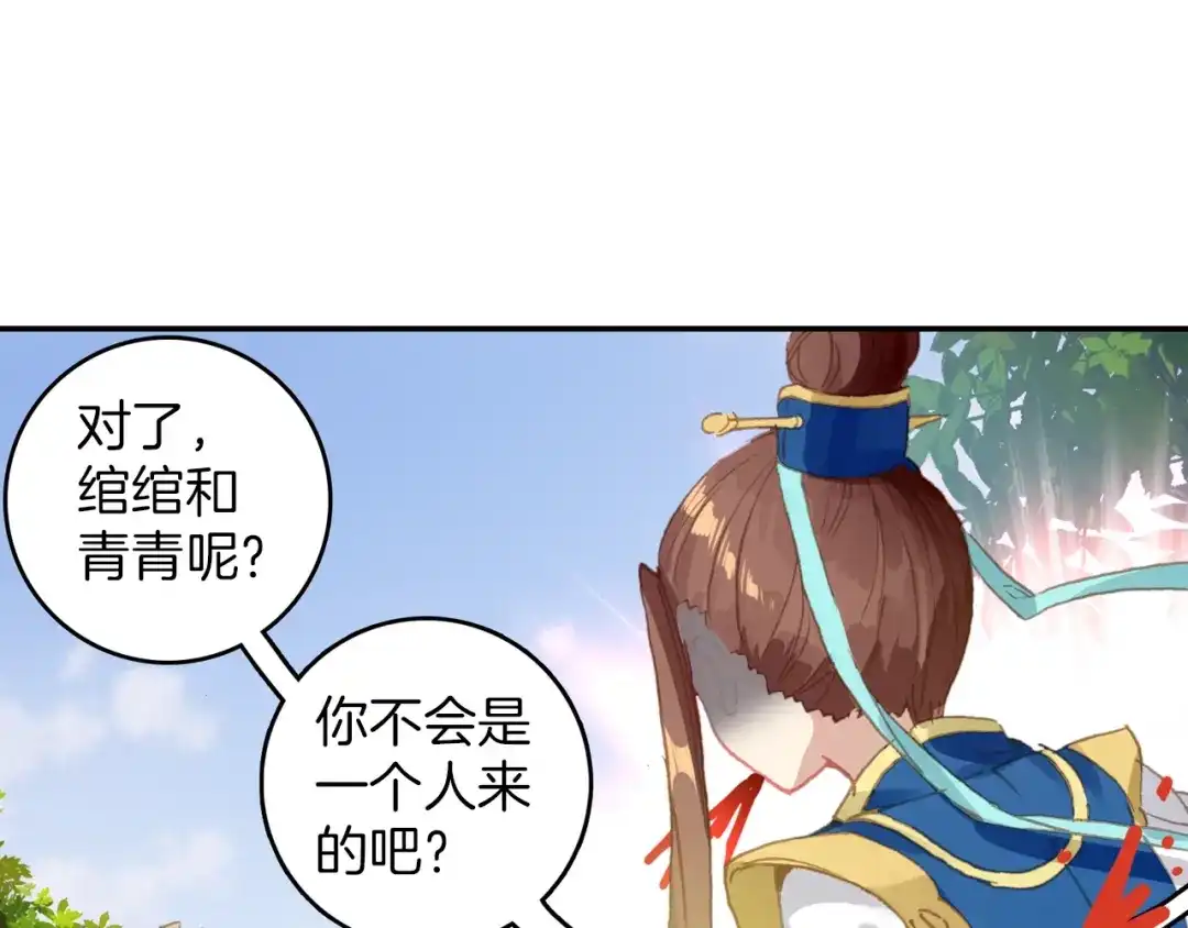 《大龟甲师》第68话 林薄的变化（上） 第11页