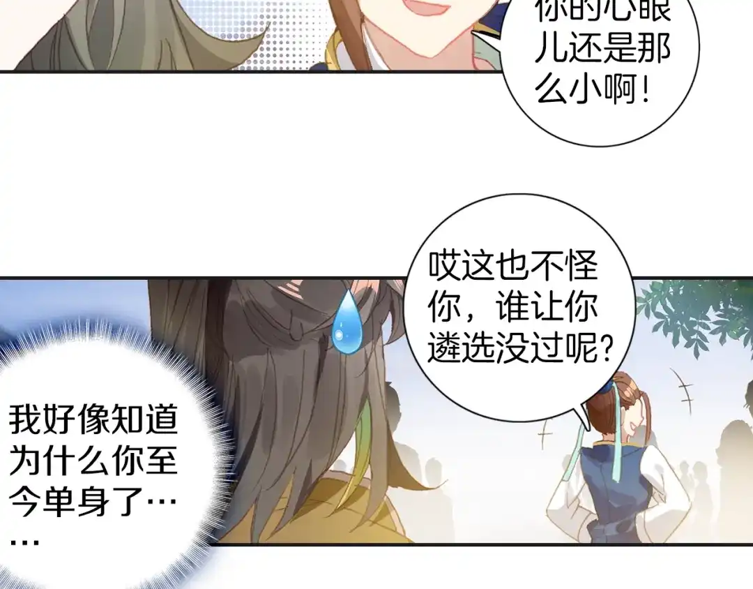 《大龟甲师》第68话 林薄的变化（上） 第19页