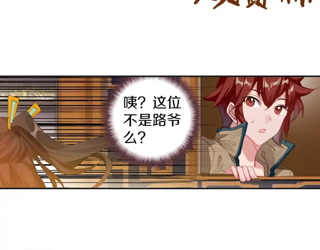 《大龟甲师》第68话 林薄的变化（上） 第22页