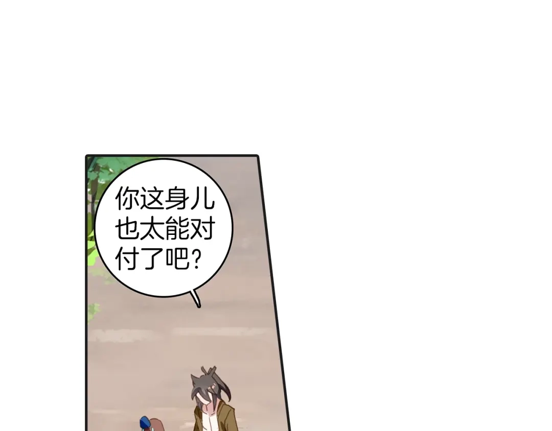 《大龟甲师》第68话 林薄的变化（上） 第6页