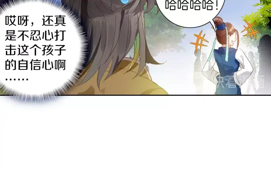 《大龟甲师》第68话 林薄的变化（上） 第15页