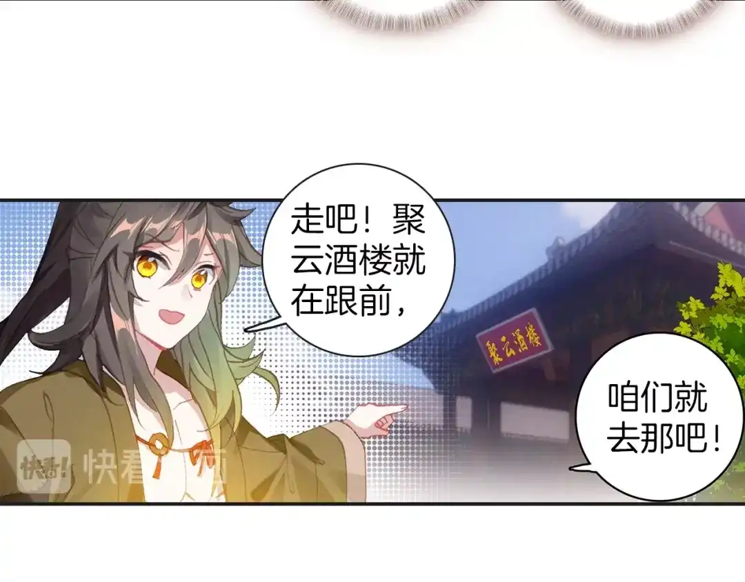 《大龟甲师》第68话 林薄的变化（上） 第27页