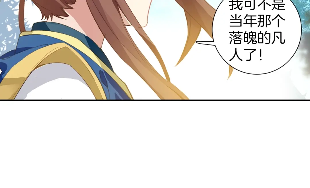 《大龟甲师》第68话 林薄的变化（上） 第10页