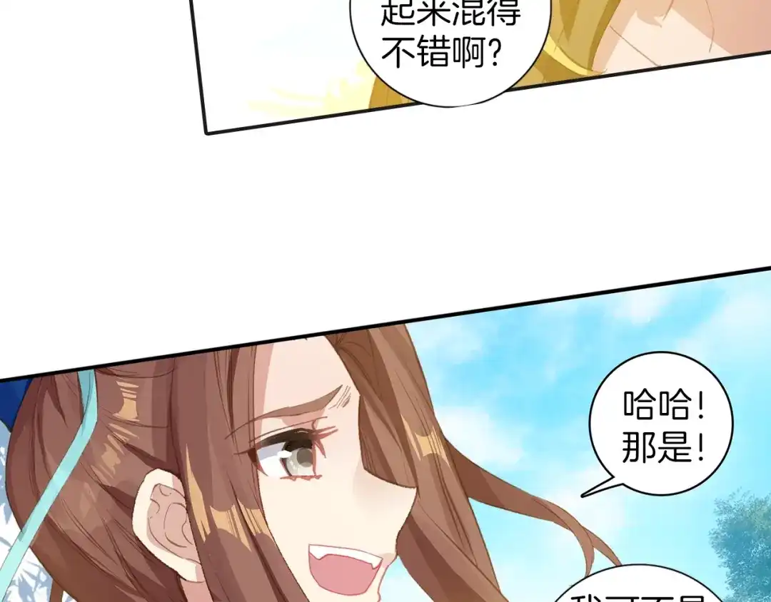 《大龟甲师》第68话 林薄的变化（上） 第9页