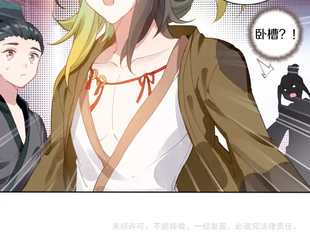 《大龟甲师》第68话 林薄的变化（上） 第35页