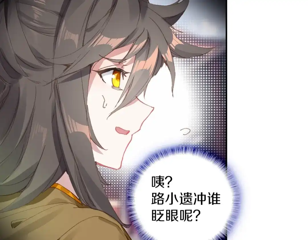 《大龟甲师》第68话 林薄的变化（下） 第26页