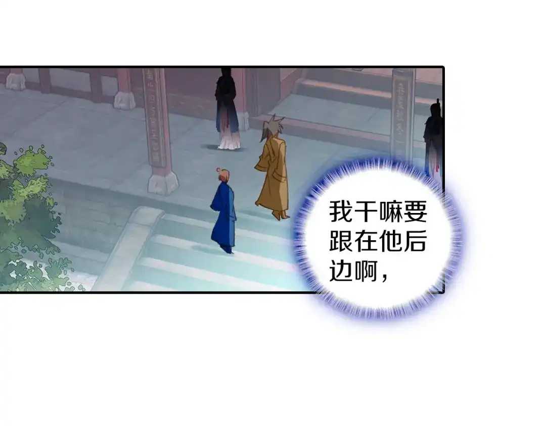 《大龟甲师》第68话 林薄的变化（下） 第24页