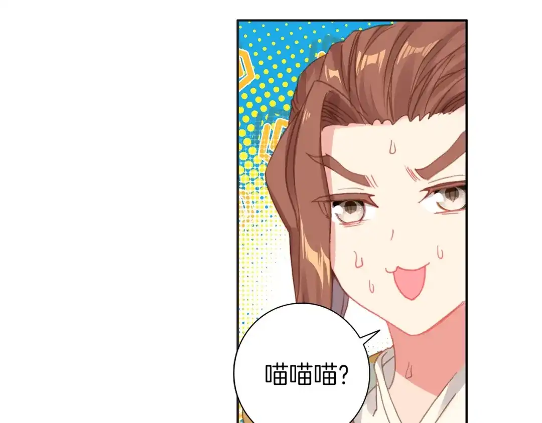 《大龟甲师》第68话 林薄的变化（下） 第37页