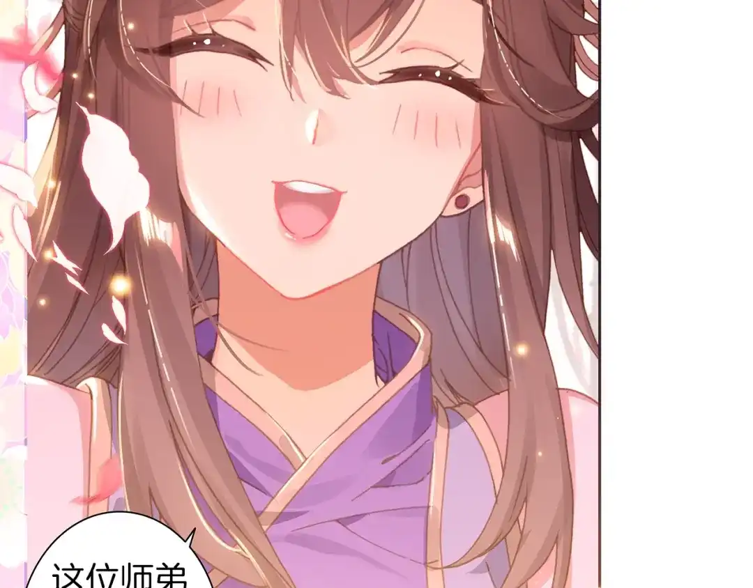 《大龟甲师》第68话 林薄的变化（下） 第35页