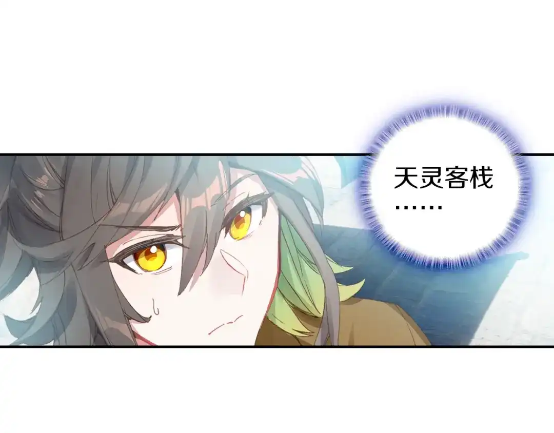 《大龟甲师》第68话 林薄的变化（下） 第23页