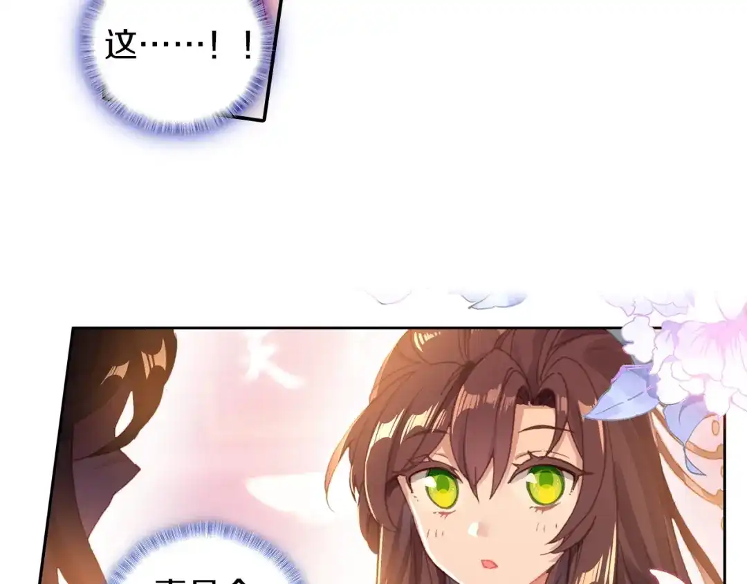 《大龟甲师》第68话 林薄的变化（下） 第30页