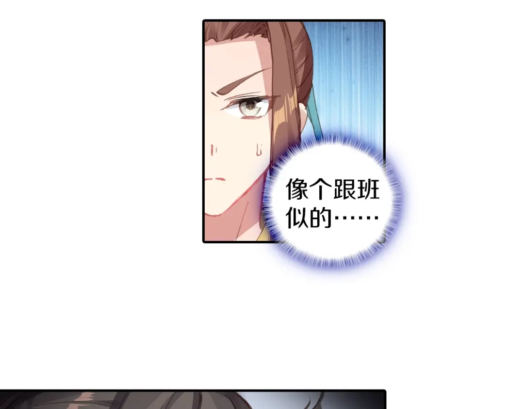 《大龟甲师》第68话 林薄的变化（下） 第25页
