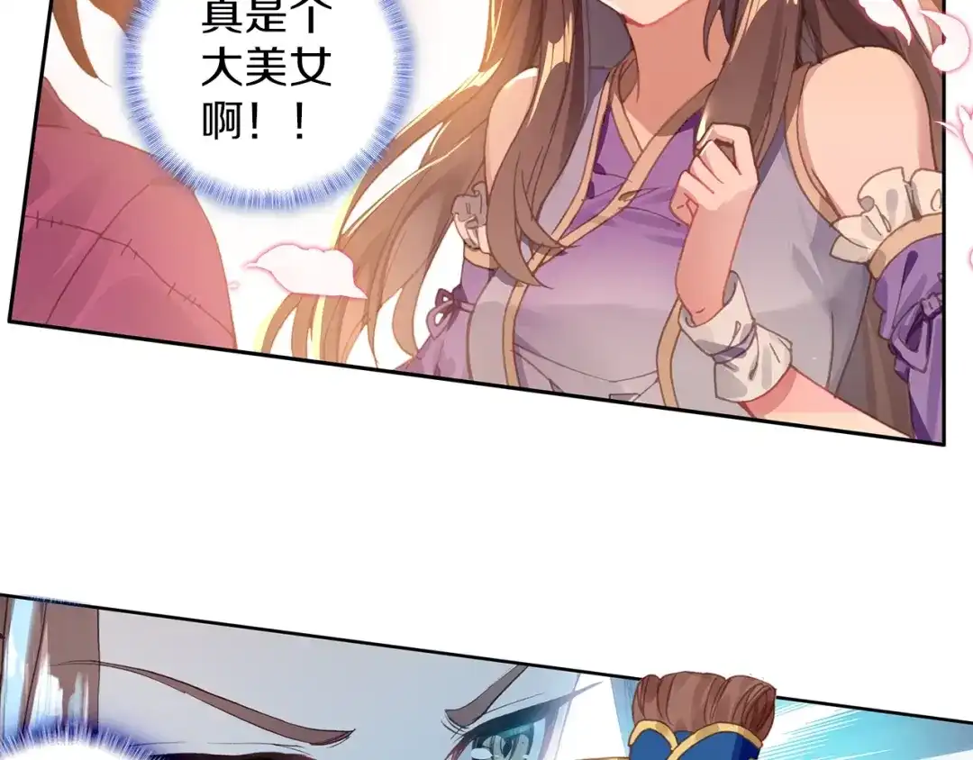 《大龟甲师》第68话 林薄的变化（下） 第31页