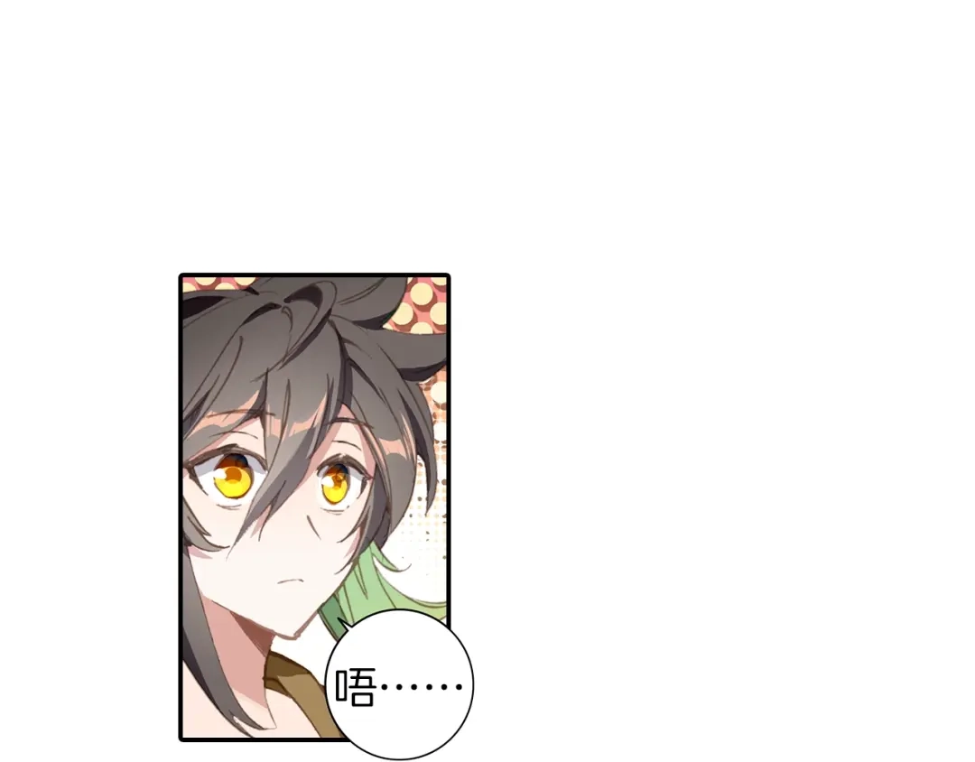 《大龟甲师》第68话 林薄的变化（下） 第18页