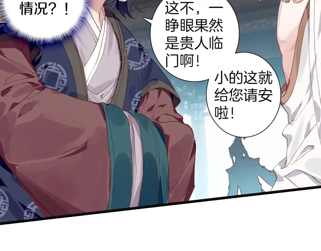 《大龟甲师》第68话 林薄的变化（下） 第12页