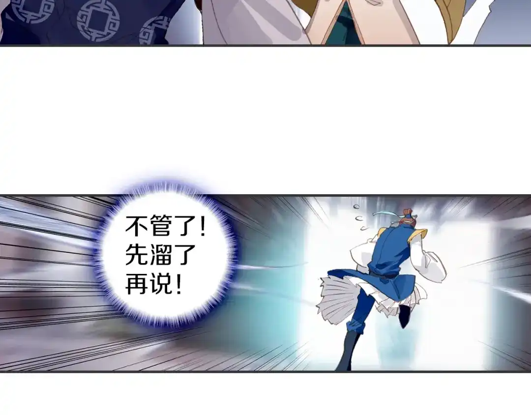 《大龟甲师》第68话 林薄的变化（下） 第5页