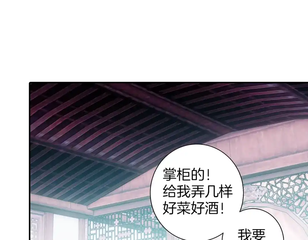 《大龟甲师》第68话 林薄的变化（下） 第19页