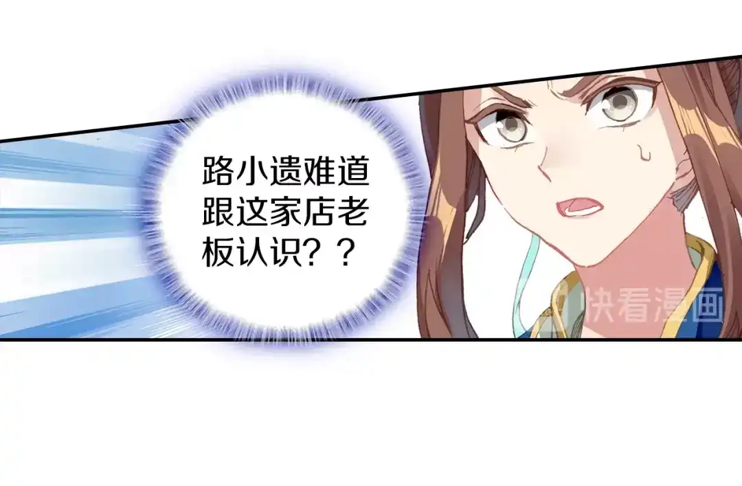 《大龟甲师》第68话 林薄的变化（下） 第13页