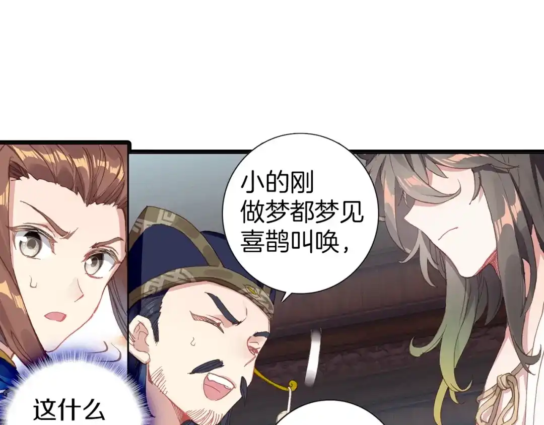 《大龟甲师》第68话 林薄的变化（下） 第11页