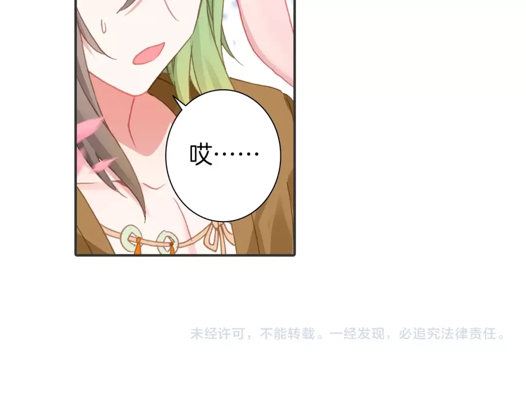 《大龟甲师》第68话 林薄的变化（下） 第39页