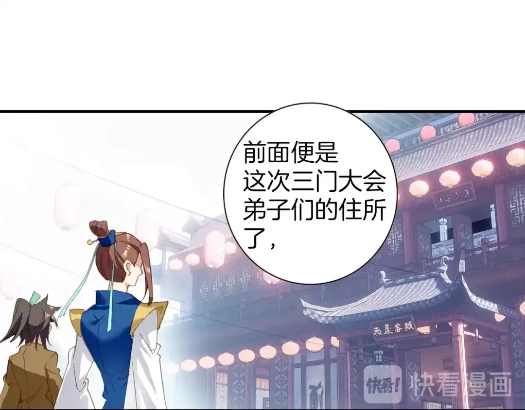 《大龟甲师》第68话 林薄的变化（下） 第21页