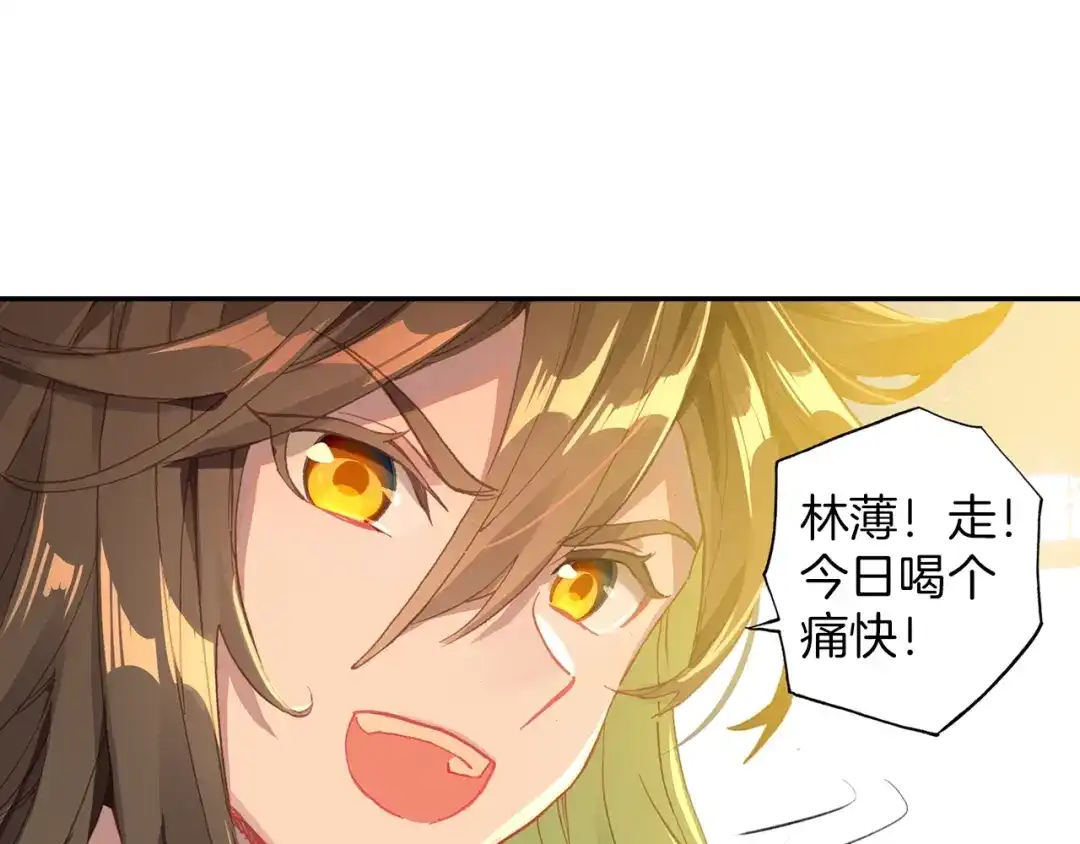 《大龟甲师》第68话 林薄的变化（下） 第14页