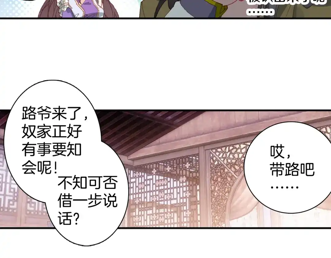《大龟甲师》第69话 没人喜欢我（上） 第17页