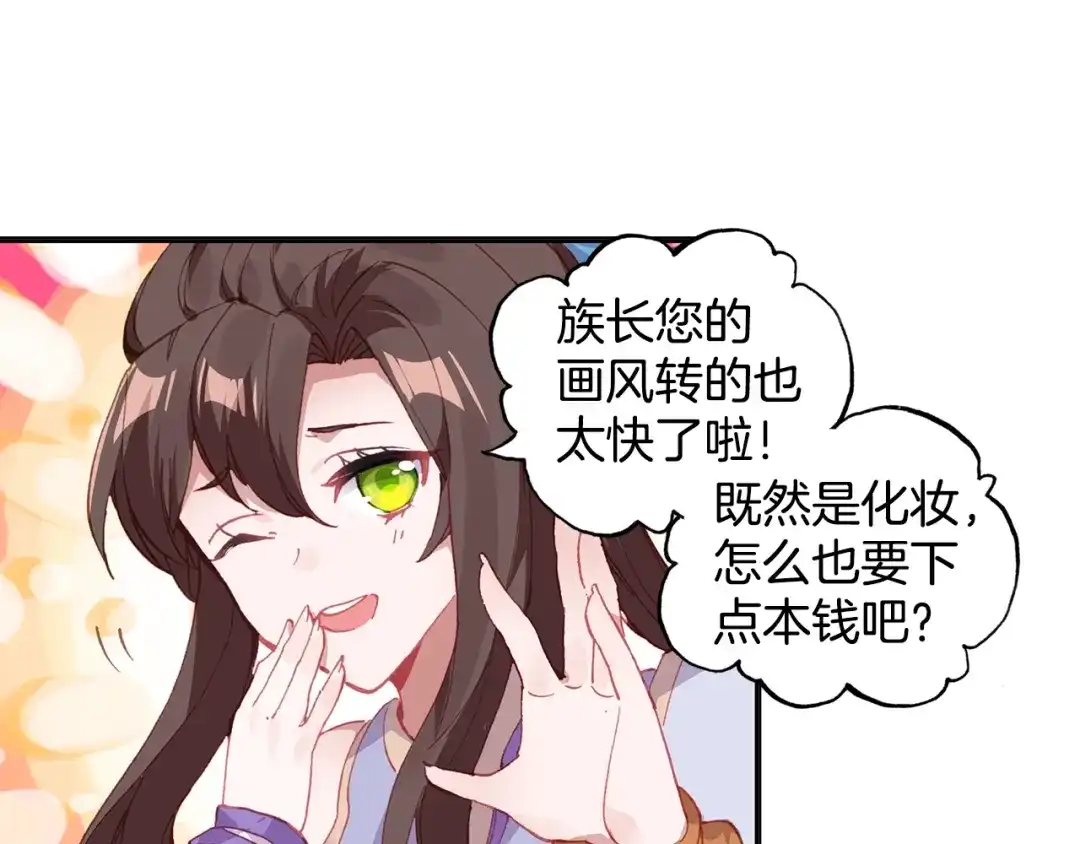 《大龟甲师》第69话 没人喜欢我（上） 第34页