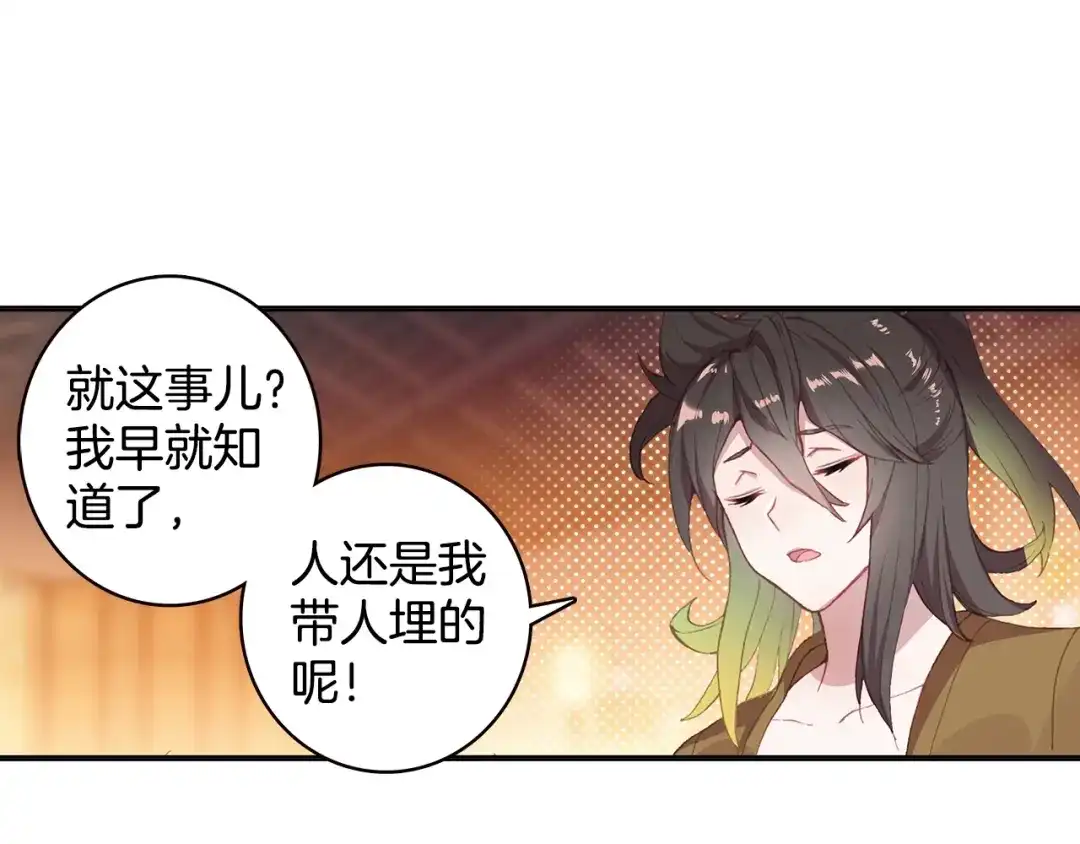 《大龟甲师》第69话 没人喜欢我（上） 第25页