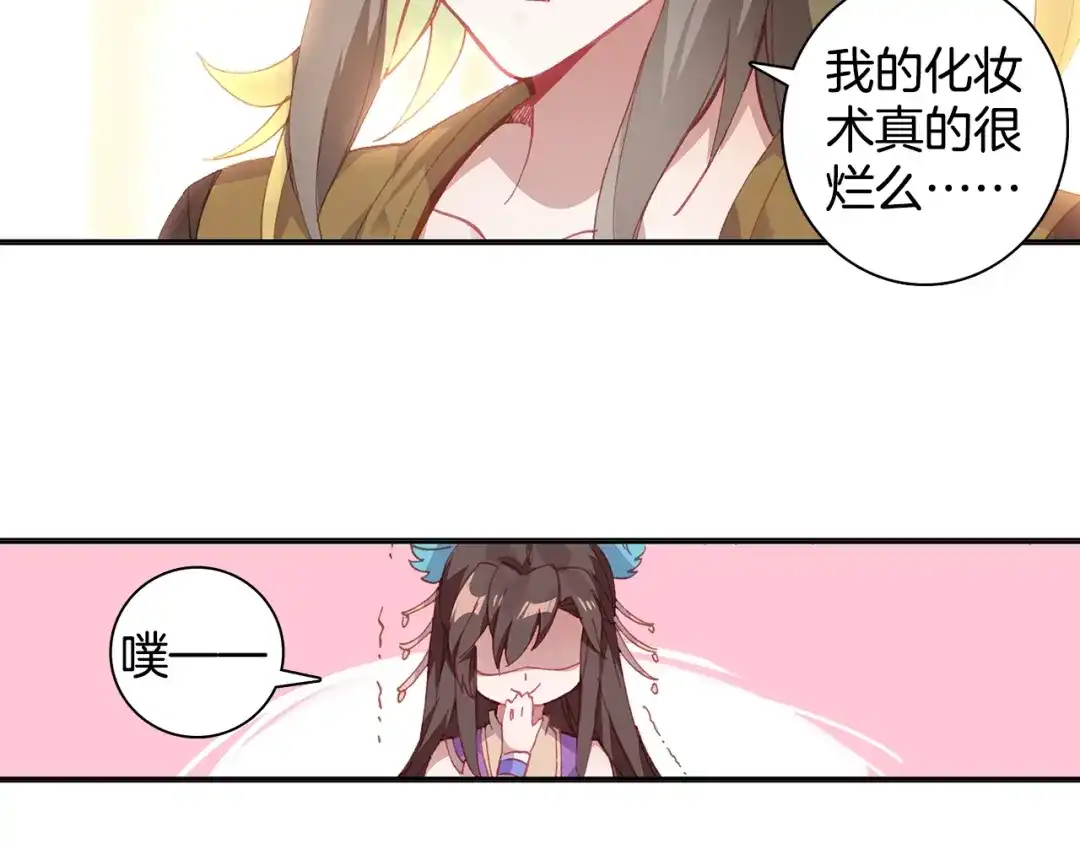 《大龟甲师》第69话 没人喜欢我（上） 第33页