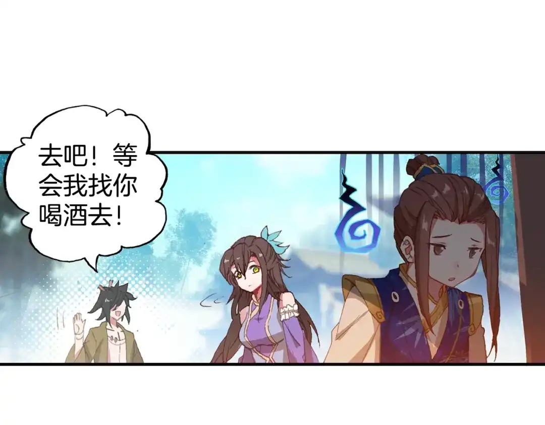 《大龟甲师》第69话 没人喜欢我（上） 第10页