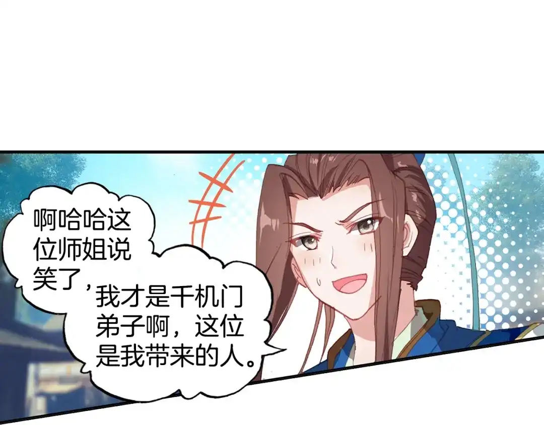 《大龟甲师》第69话 没人喜欢我（上） 第4页