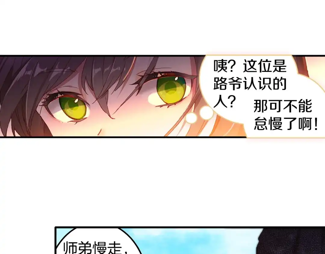 《大龟甲师》第69话 没人喜欢我（上） 第11页