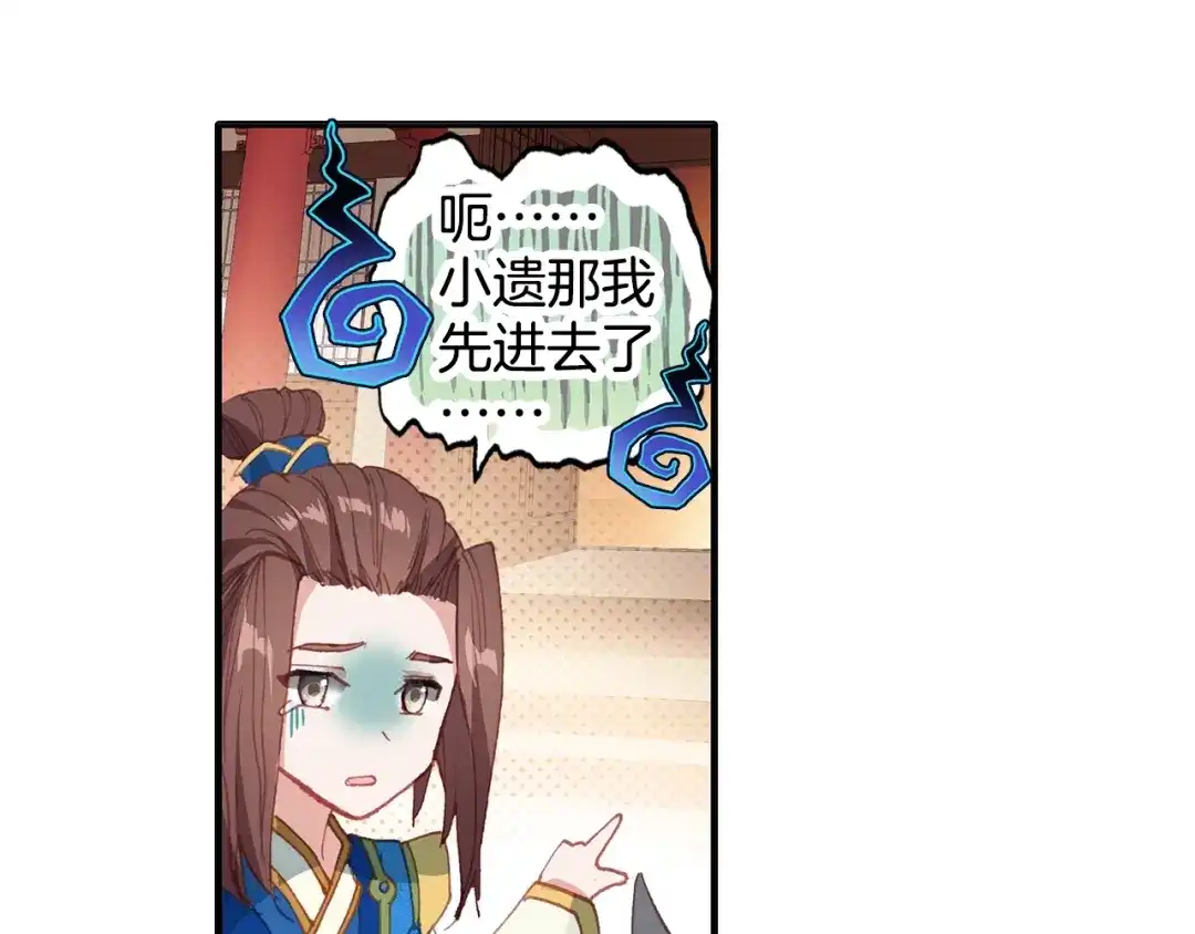 《大龟甲师》第69话 没人喜欢我（上） 第8页