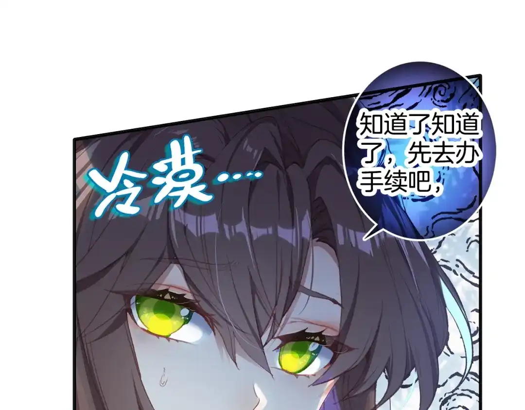 《大龟甲师》第69话 没人喜欢我（上） 第5页