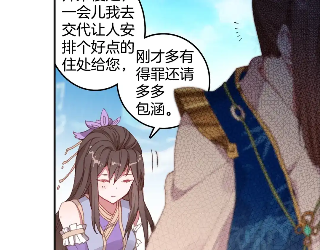 《大龟甲师》第69话 没人喜欢我（上） 第12页