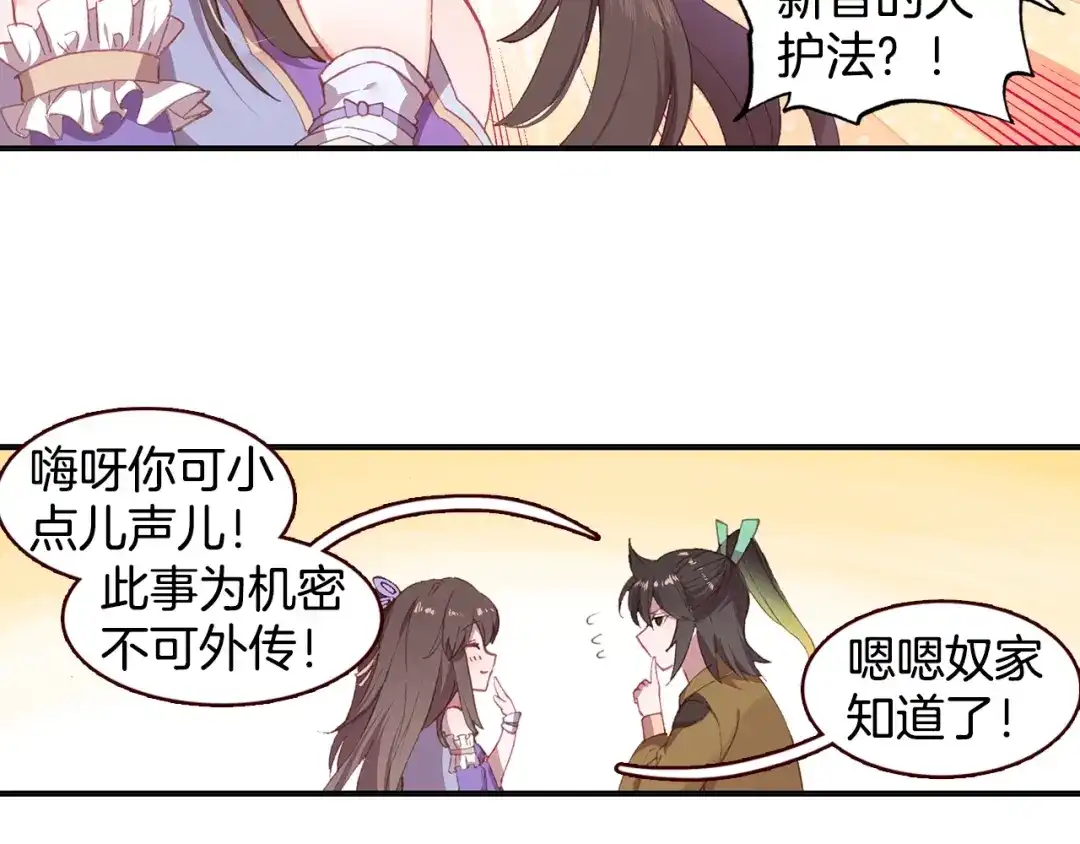 《大龟甲师》第69话 没人喜欢我（上） 第27页