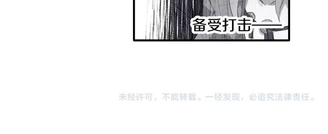 《大龟甲师》第69话 没人喜欢我（上） 第36页