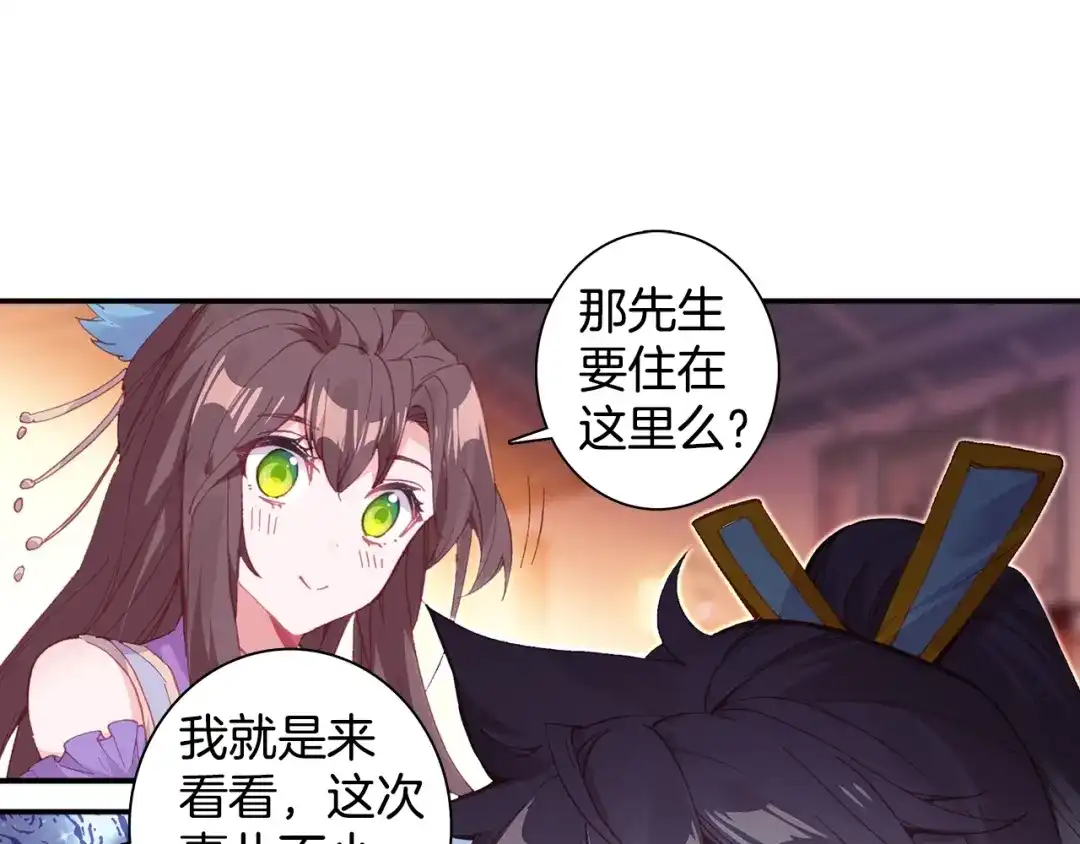 《大龟甲师》第69话 没人喜欢我（上） 第29页