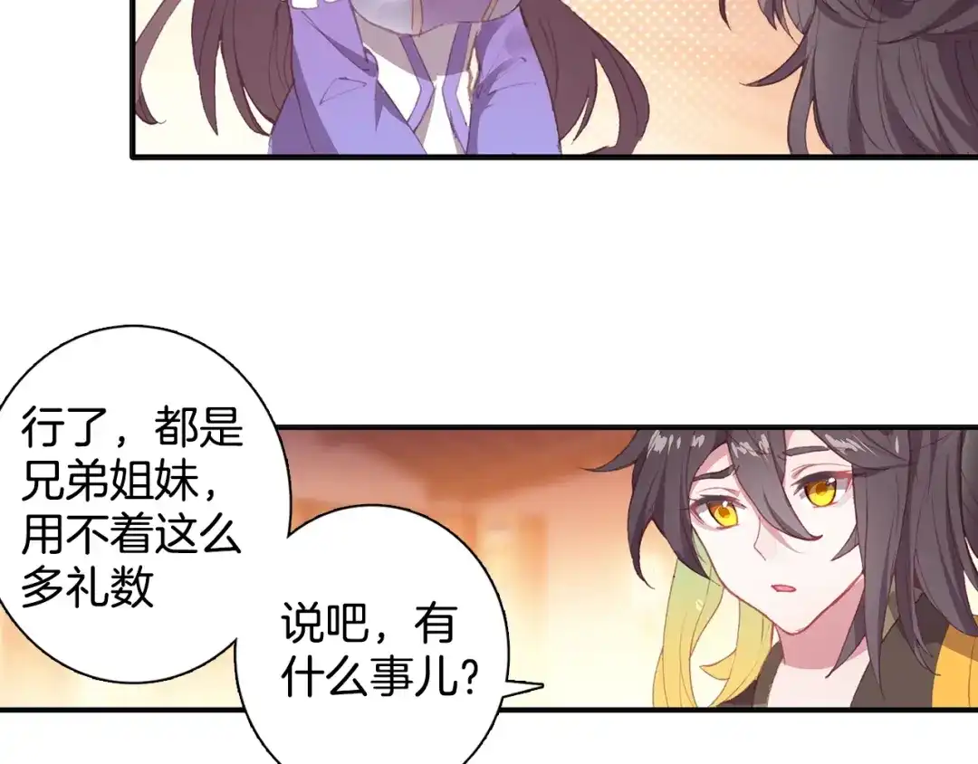 《大龟甲师》第69话 没人喜欢我（上） 第21页