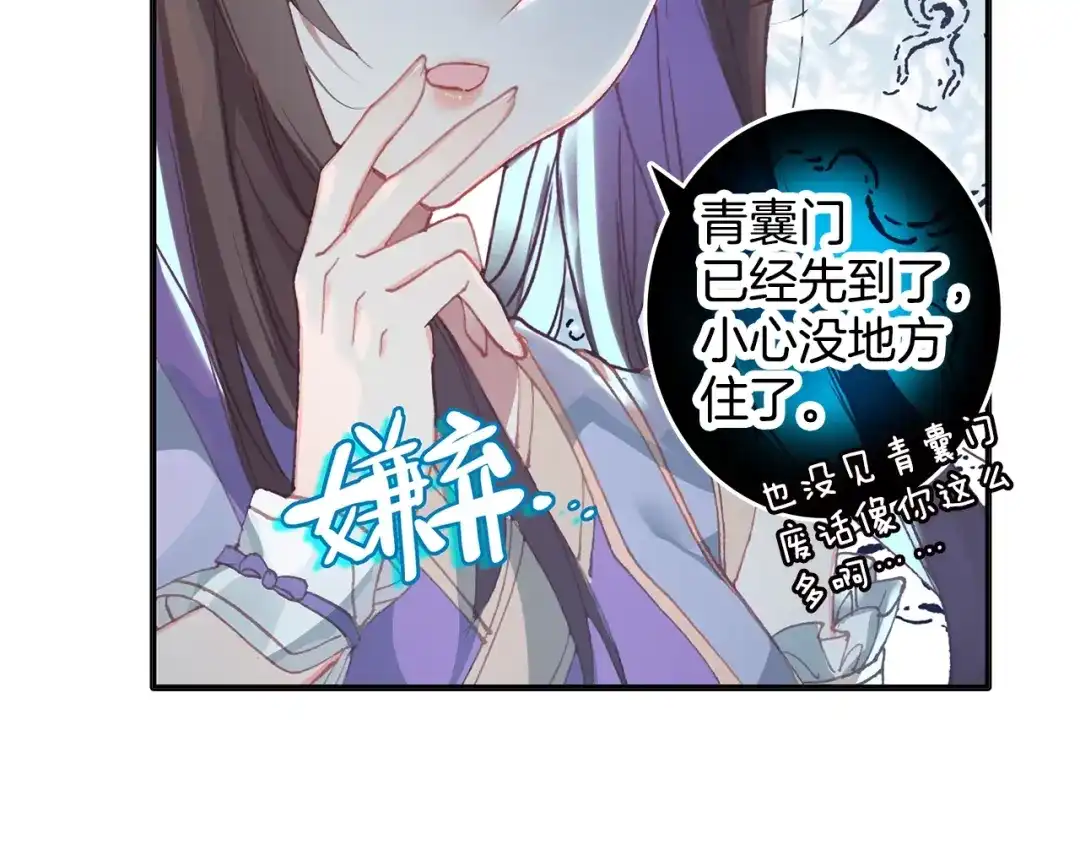 《大龟甲师》第69话 没人喜欢我（上） 第6页