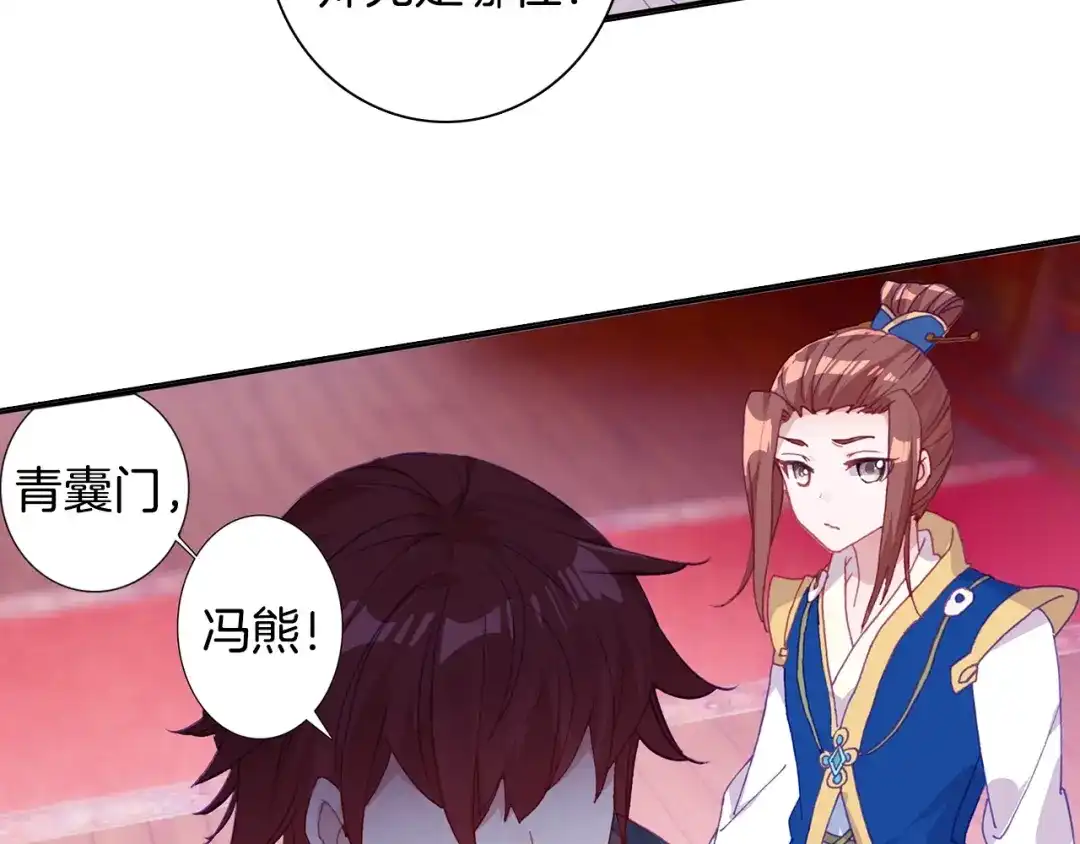 《大龟甲师》第69话 没人喜欢我（下） 第29页