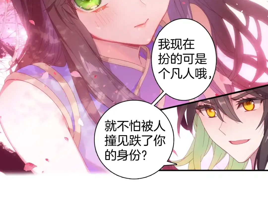 《大龟甲师》第69话 没人喜欢我（下） 第15页