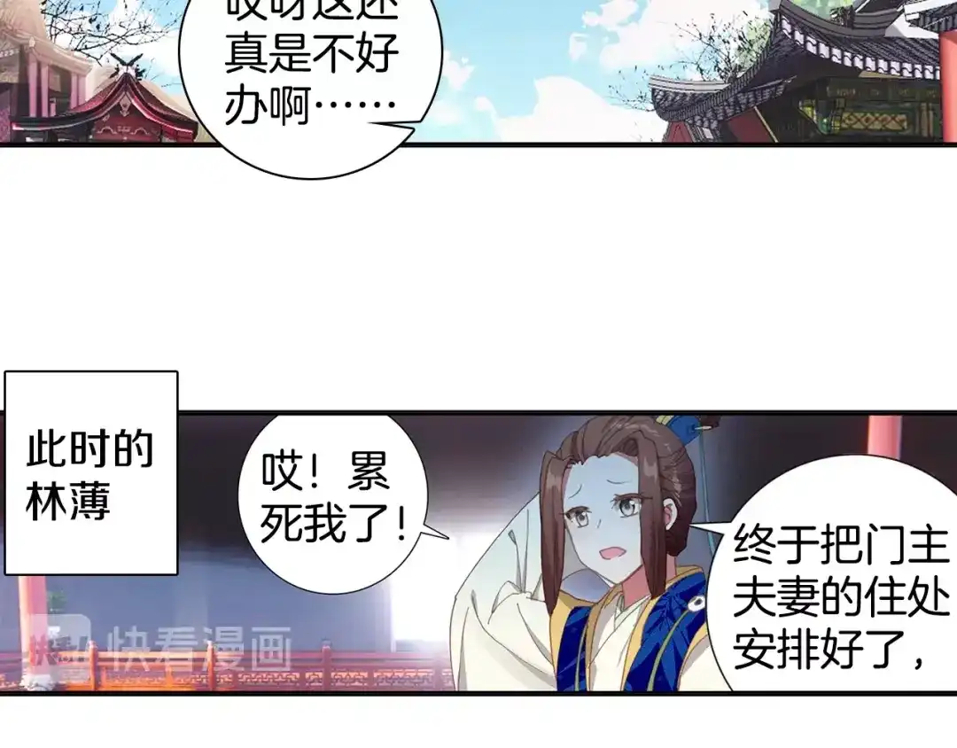 《大龟甲师》第69话 没人喜欢我（下） 第19页