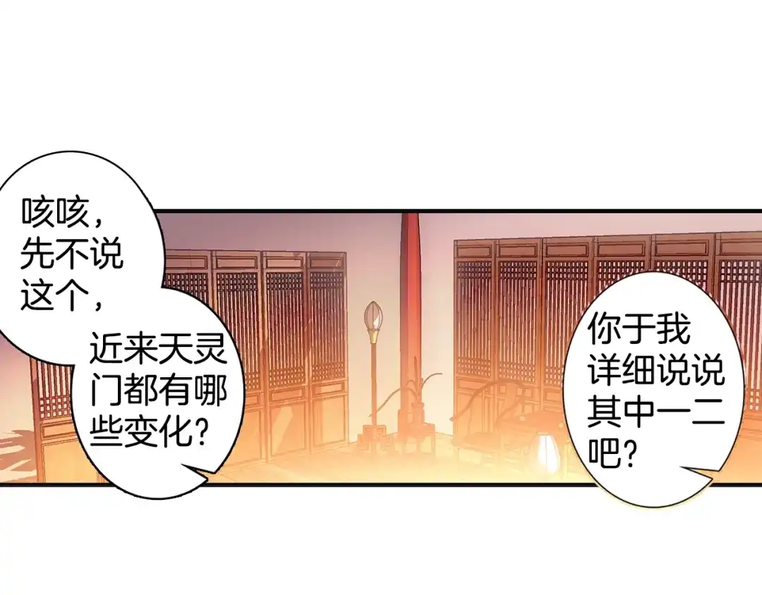 《大龟甲师》第69话 没人喜欢我（下） 第3页