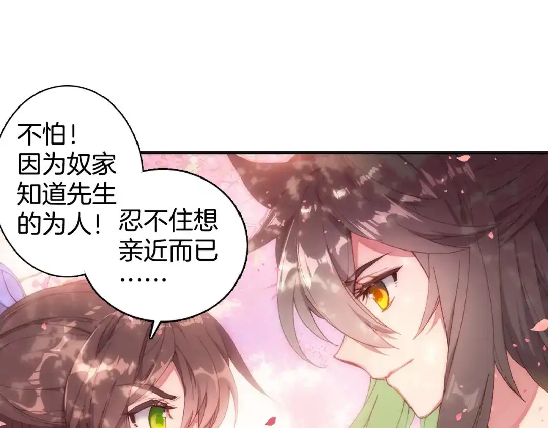 《大龟甲师》第69话 没人喜欢我（下） 第17页