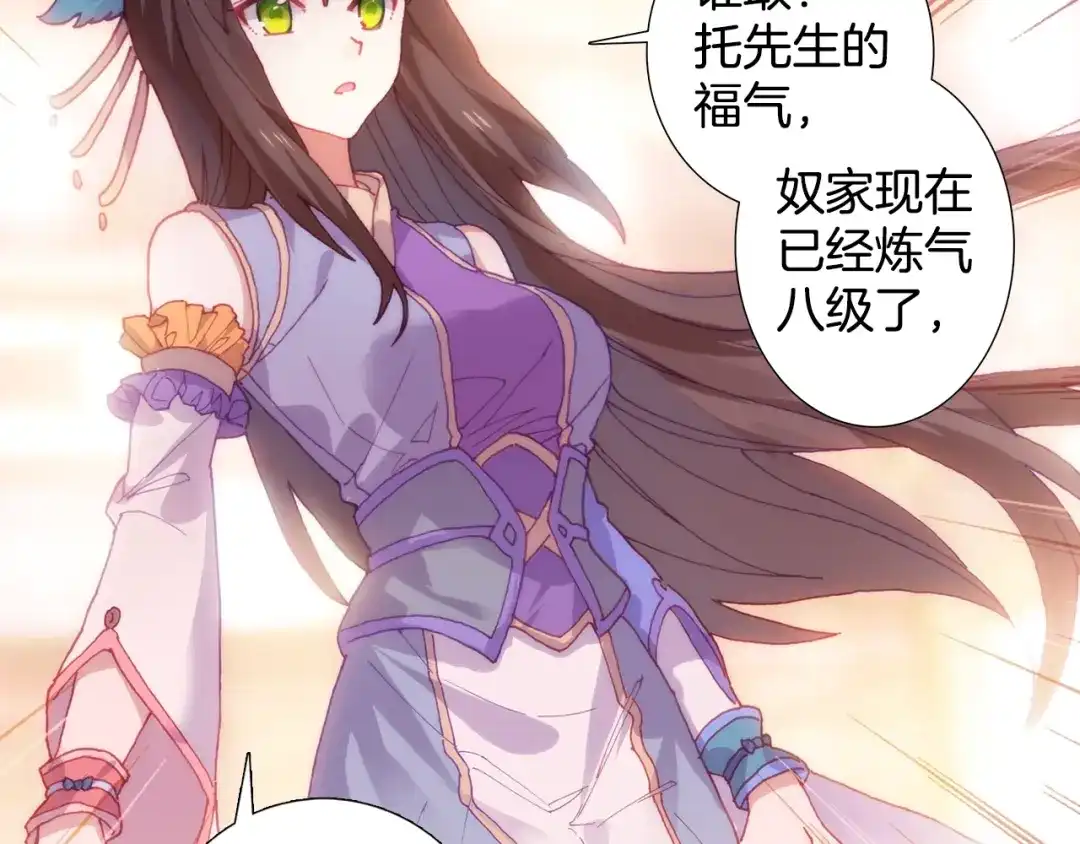 《大龟甲师》第69话 没人喜欢我（下） 第10页